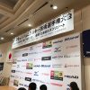 第1回全日本ジュニアスキー技術選手権大会
