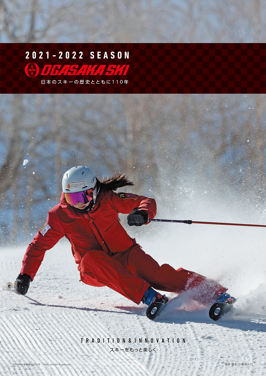 ダウンロード オガサカスキー アルペンスキー ノルディックスキー スキー用品 製作 販売