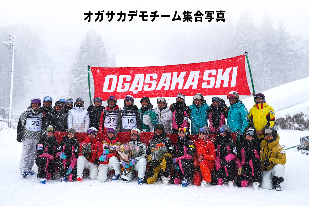 第59回 全日本スキー技術選手権大会結果報告 | オガサカスキー 
