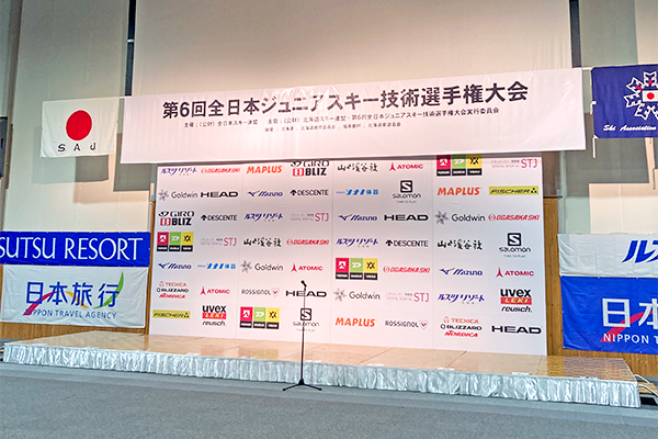 第6回全日本ジュニアスキー技術選手権大会レポート | オガサカスキー | アルペンスキー・ノルディックスキー・スキー用品 - 製作・販売